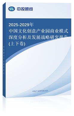 2025-2029ЇĻ(chung)a(chn)I(y)@̘I(y)ģʽȷl(f)չ(zhn)о(bo)(¾)