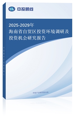 2025-2029꺣ʡQ(mo)^(q)ͶYh(hun){(dio)мͶYC(j)(hu)о(bo)