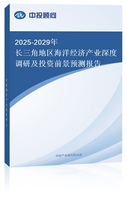 2025-2029Lǵ؅^(q)(jng)(j)a(chn)I(y){(dio)мͶYǰA(y)y