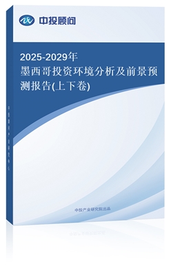 2025-2029īͶYh(hun)ǰA(y)y(c)(bo)(¾)