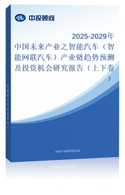 2025-2029Ї(gu)δa(chn)I(y)֮܇ܾW(wng)(lin)܇a(chn)I(y)څ(sh)A(y)y(c)ͶYC(j)(hu)о(bo)棨¾