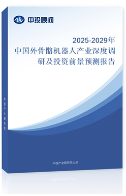 2025-2029Ї(gu)C(j)ˮa(chn)I(y){(dio)мͶYǰA(y)y(c)(bo)